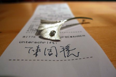 chinesische unterschrift chinesische Unterschrift
